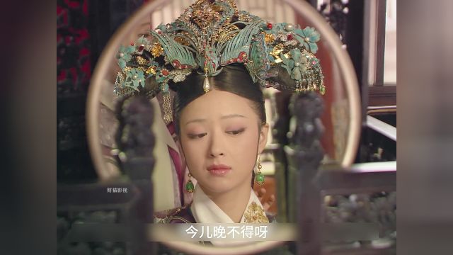 拽妃头上的点翠价值一个亿,难怪她比皇后还拽