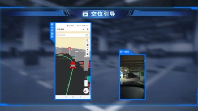 停车场导航如何实现?智慧停车场综合解决方案