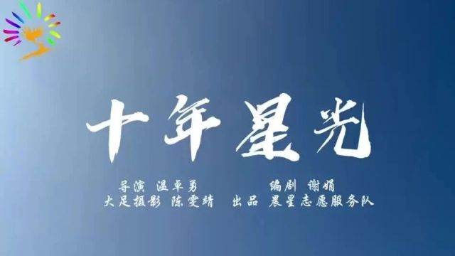 帮推 | 2024暑期公益夏令营志愿者招募