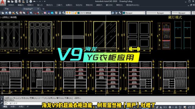 超级衣柜YG灵活应用