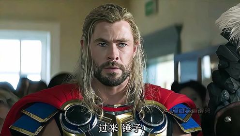 雷神绝对是最专一的超级英雄_高清1080P在线观看平台_腾讯视频