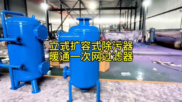 暖通二次网立式扩容式除污器 旋流除污器 锅炉热水过滤器工作原理厂家新乡市宇工环保设备有限公司