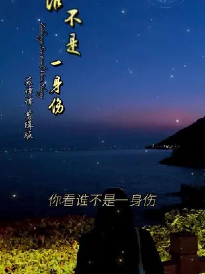 百味谁能不累 #不要问我累不累其实我心快崩溃 #我很累但我无路可退