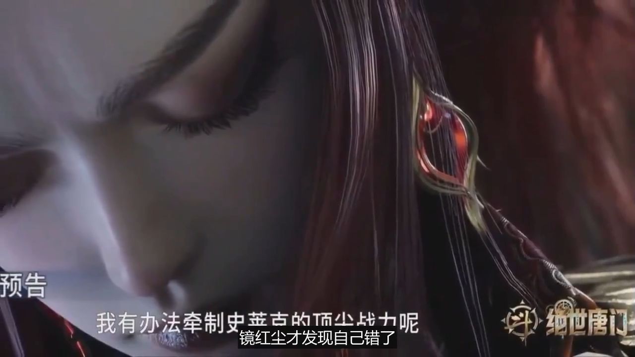 绝世唐门:霍雨浩、王冬和萧萧进入星斗大森林,镜红尘暗中谋划_高清1080P在线观看平台_腾讯视频
