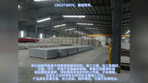 陕西硅酸钙板厂家，水泥板、防火板、保温板