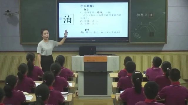 【小语优质课】小学语文五年级优质课(0110)