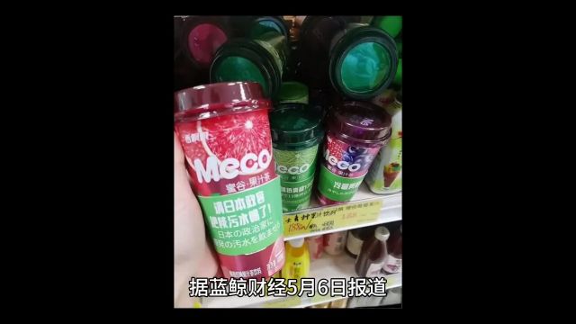 有游客晒出香飘飘旗下MECO果汁茶在日本京和商店大久保店的产品上印有嘲讽核污水排海的标语.#香飘飘#核污#日本