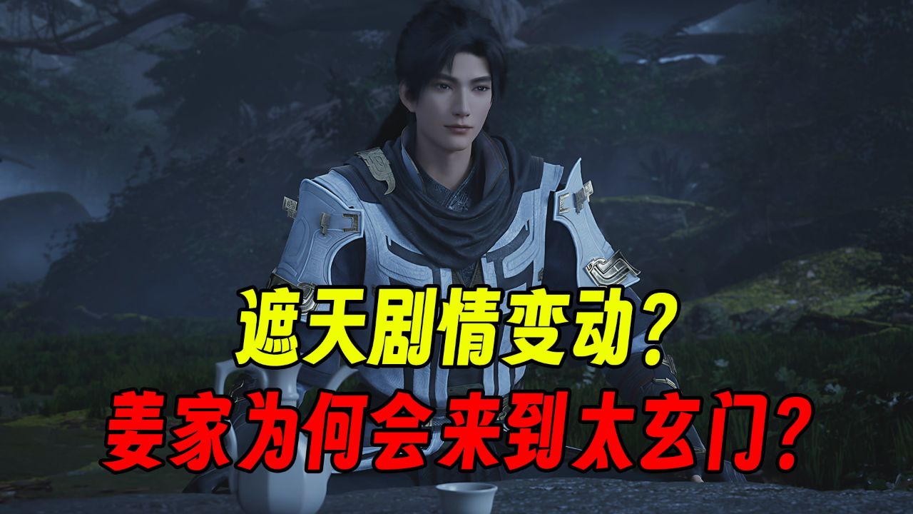 遮天剧情解读_【遮天】剧情深度解析,最强战力到底是谁?_动漫_高清完整版视频在线观看_腾讯视频