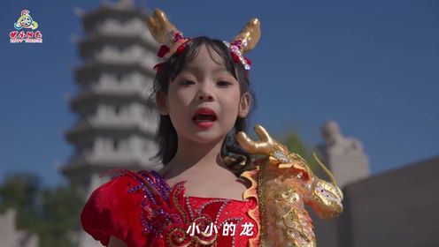 王语汐 小小的龙，大大的梦 原版伴奏 MV视频伴奏 快乐阳光 童声儿歌伴奏