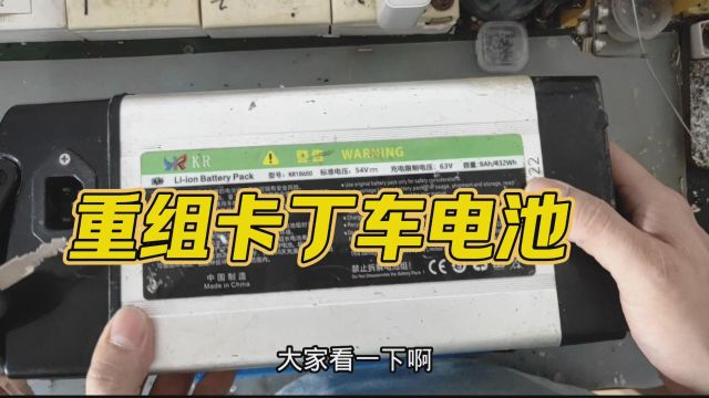 在什么情况锂电池才需要重组修复