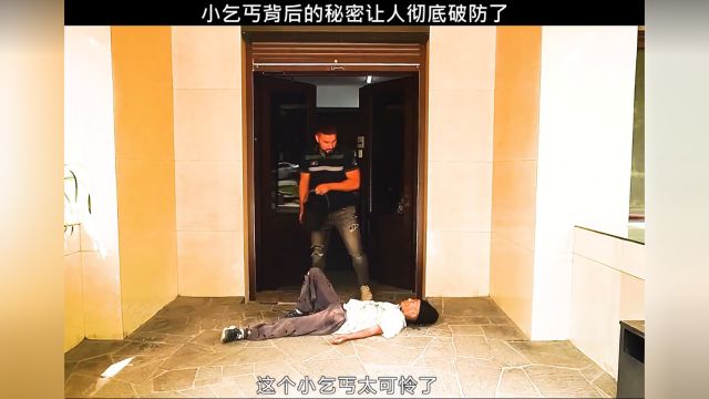 小乞丐背后的秘密让老板泪崩了,看完彻底破防了.#治愈 #治愈治愈 #感人 #歌曲无人地带