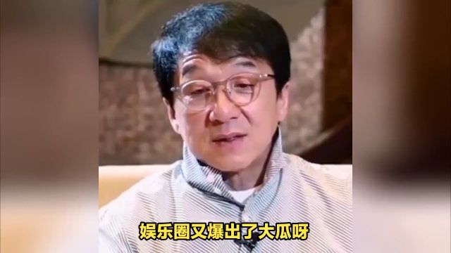 成龙私生子终于被证实,网友热议不断