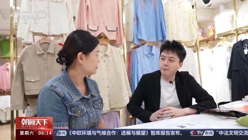 卖衣服还学会了波斯语 广州这届年轻外贸人自有生意经