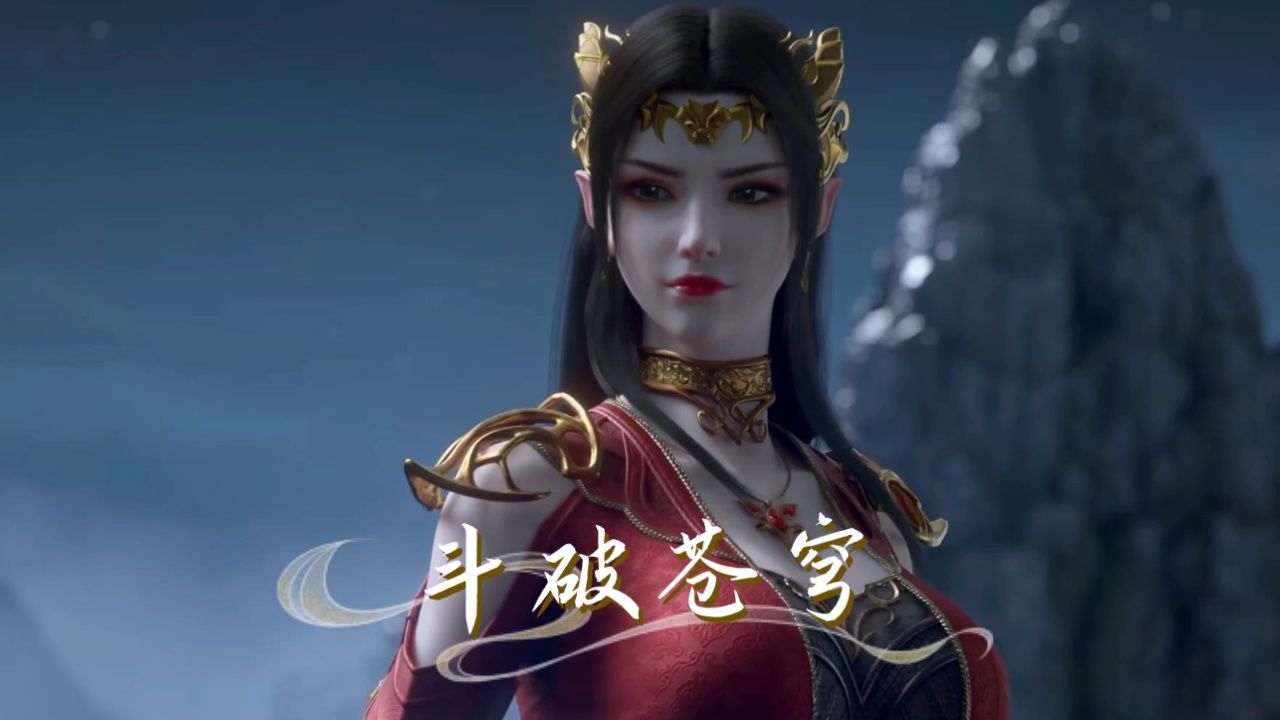 斗破苍穹年番:美杜莎和萧炎的一年之约已经到了,但萧炎并未完成他的
