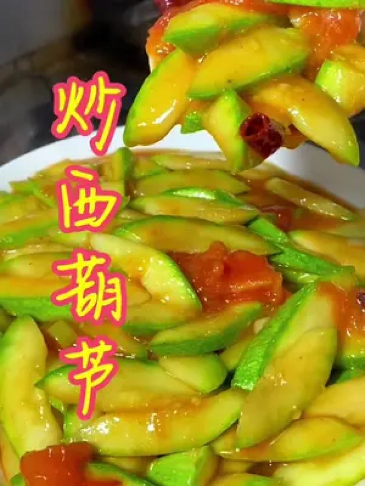 这样炒西葫芦好吃又下饭,做法还简单#妈呀太香了 #好吃到停不下来