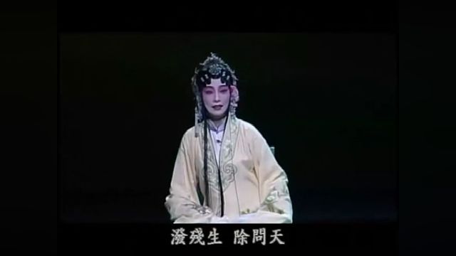 白先勇青春版《牡丹亭》之《惊梦》