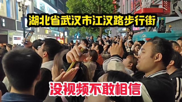 湖北省武汉市街头真实现状,今日凌晨00点30分,快看看吧!