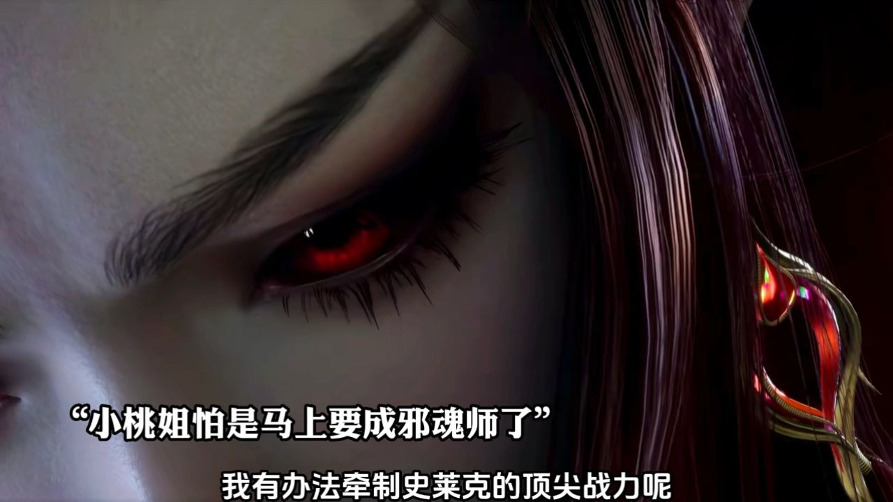 斗罗大陆2绝世唐门:马小桃即将变成邪魂师,霍雨浩等人动身获取魂环_高清1080P在线观看平台_腾讯视频
