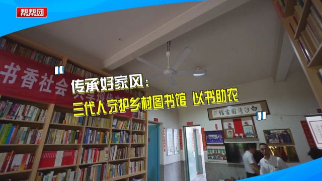 藏书三万册!他坚守父亲生前创建的图书馆 曾有人找到致富金钥匙