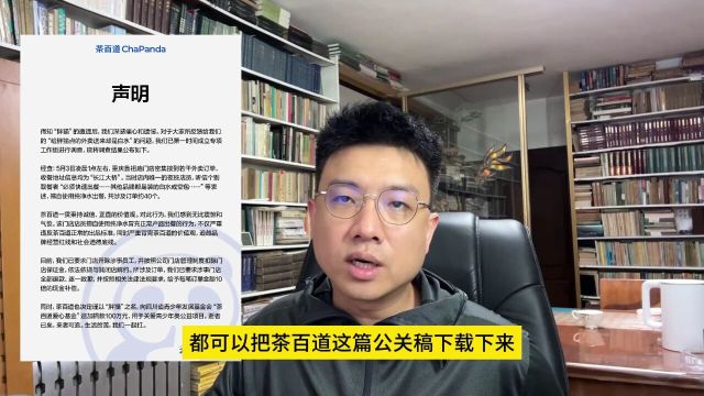 茶百道胖猫事件公关稿是准教科书级别的