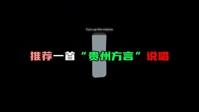 炸洋芋配辣椒,贵州说唱上分了#中文说唱 #hiphop #贵州新嘿啪