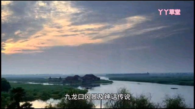 九龙口风景及神话传说