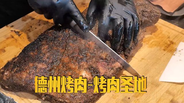 原汁原味的美式烤肉,不仅要用橡木烟熏,还要喷点红酒提香