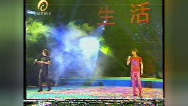 “最美”骤然凋零 考古视频 羽泉2000年【生活充满阳光】演唱会 云南卫视