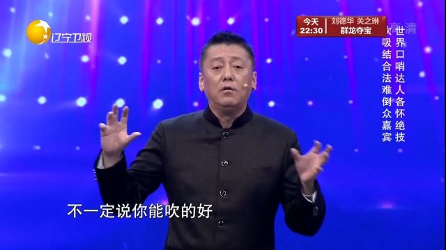 世界冠军吹口哨达人,现场教学吹口哨技巧,太厉害了