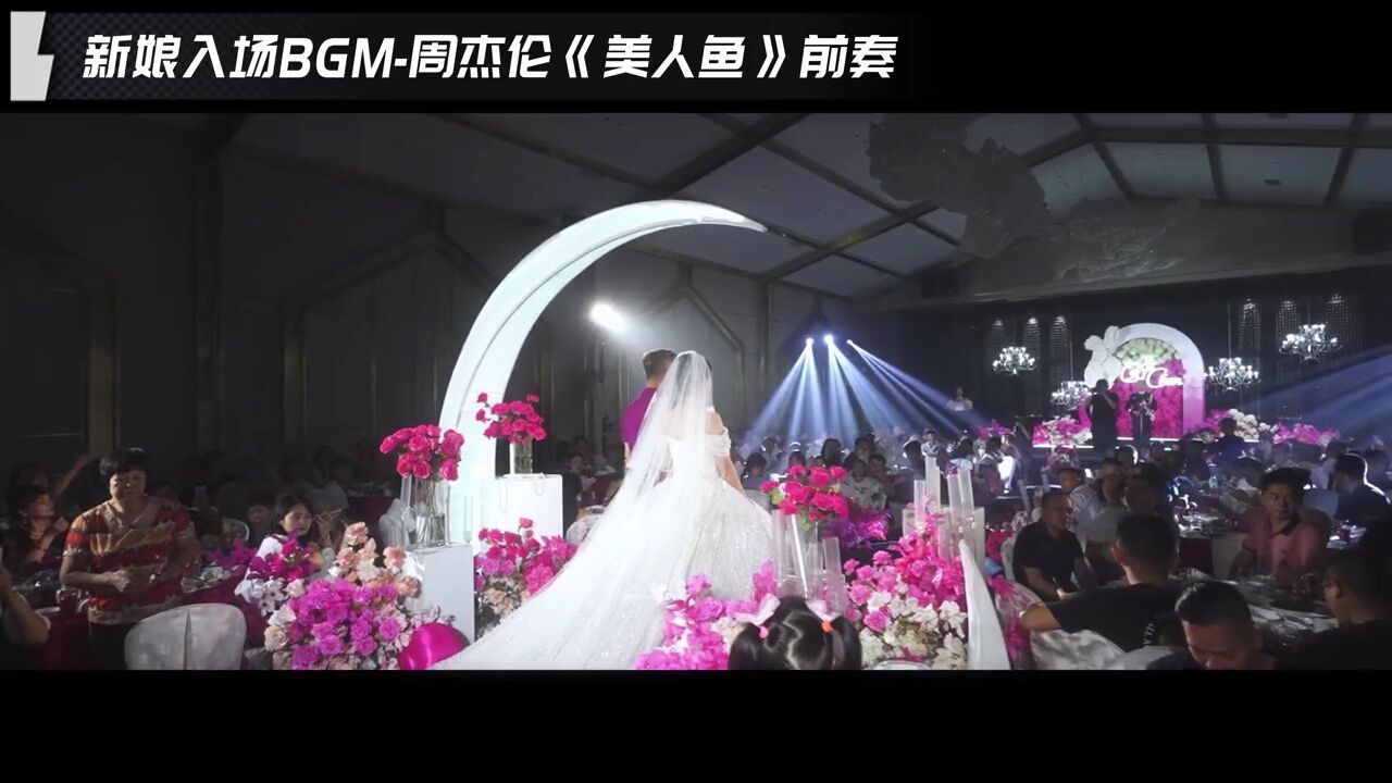 婚礼#潮汕婚礼#婚礼现场#新娘入场#周杰伦