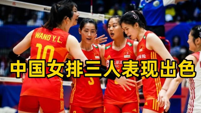 世联赛中国女排逆转美国,李盈莹之外3人表现出色,吴梦洁被弃用