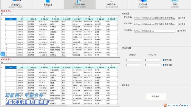 电气提效工具箱(功能介绍四)EPLAN知识星球原创出品