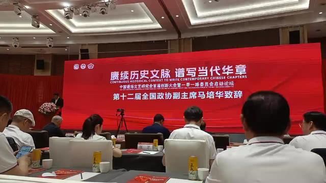 5月17日,山西大同中国通俗文艺研究会首届创新大会暨一带一路委员会启动仪式在山西大同盛大召开 第十二届全国政协副主席马培华致词