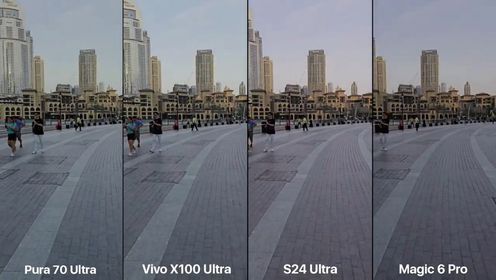 vivo X100 Ultra华为Pura 70 Ultra、三星 S4 Ultra、荣耀Magic 6 Pro视频图片拍摄能力对比！