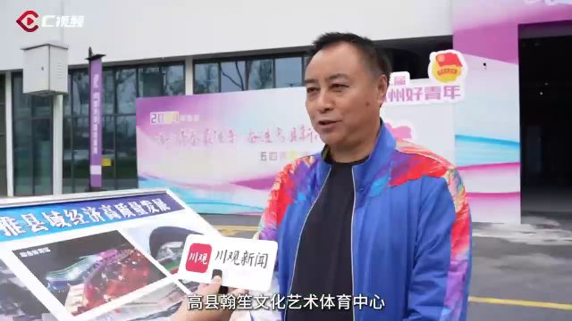 万千气象看宜宾|瞄准“赛事经济” 高县打造体育小城