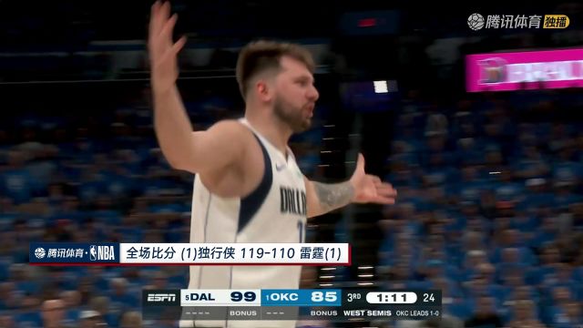 独行侠vs雷霆中文解说全场回放