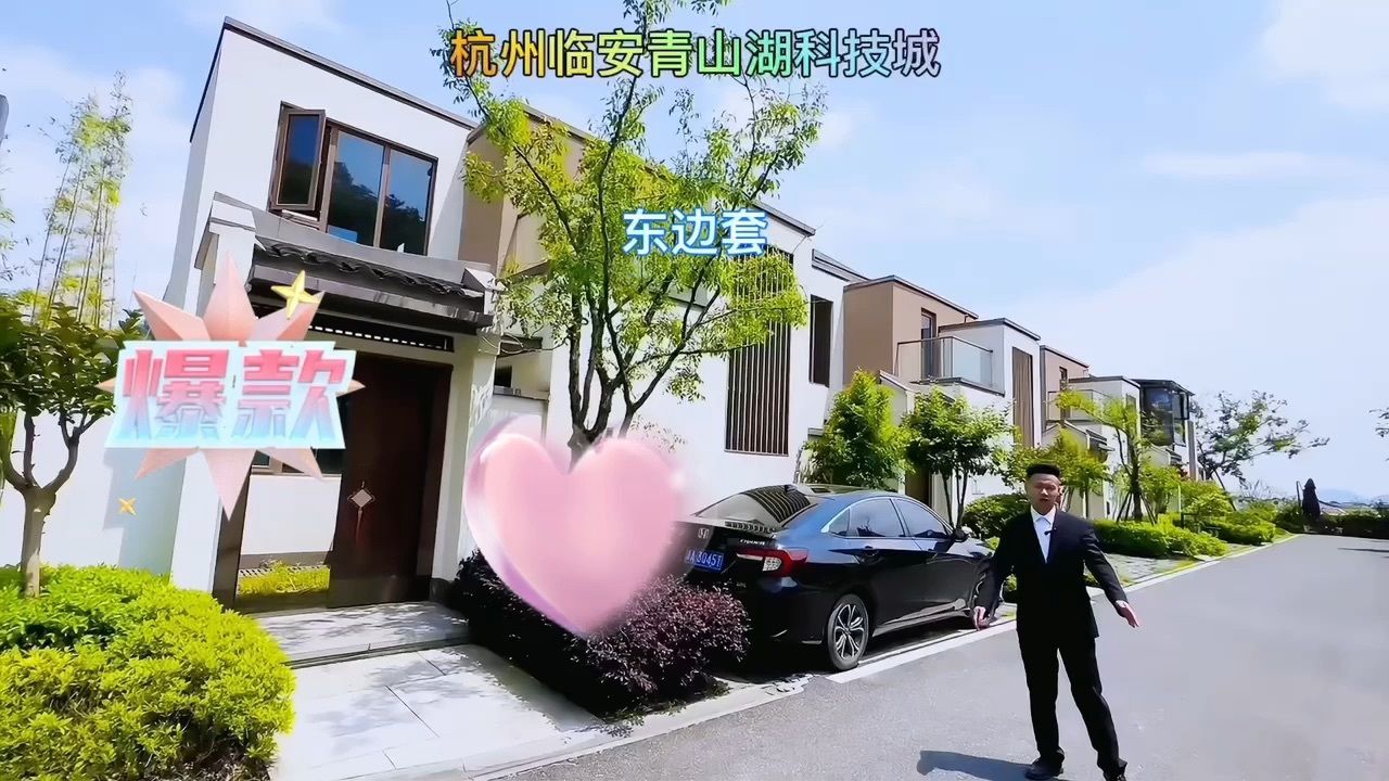 杭州临安青山湖科技城江南大院