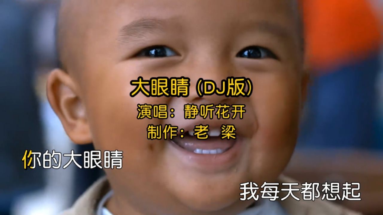 刀郎原唱完整版《大眼晴》经典好听!这热情似火 的歌词太热烈了