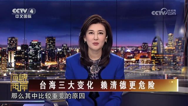 现在是“蔡规赖难随”?台湾媒体刊文评论:两岸关系已经发生变化