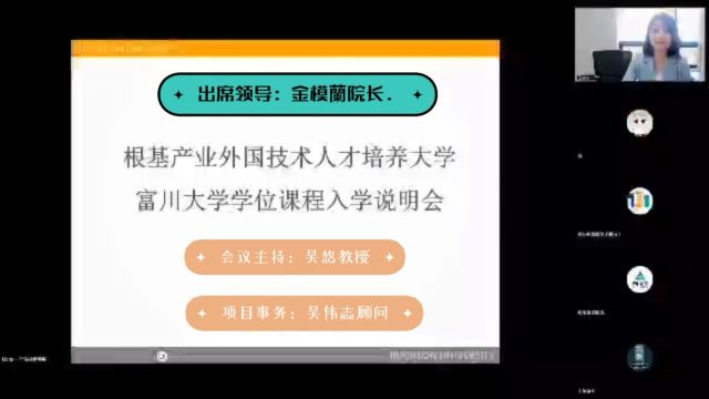 韩国富川大学根基产业大三包就业项目说明会