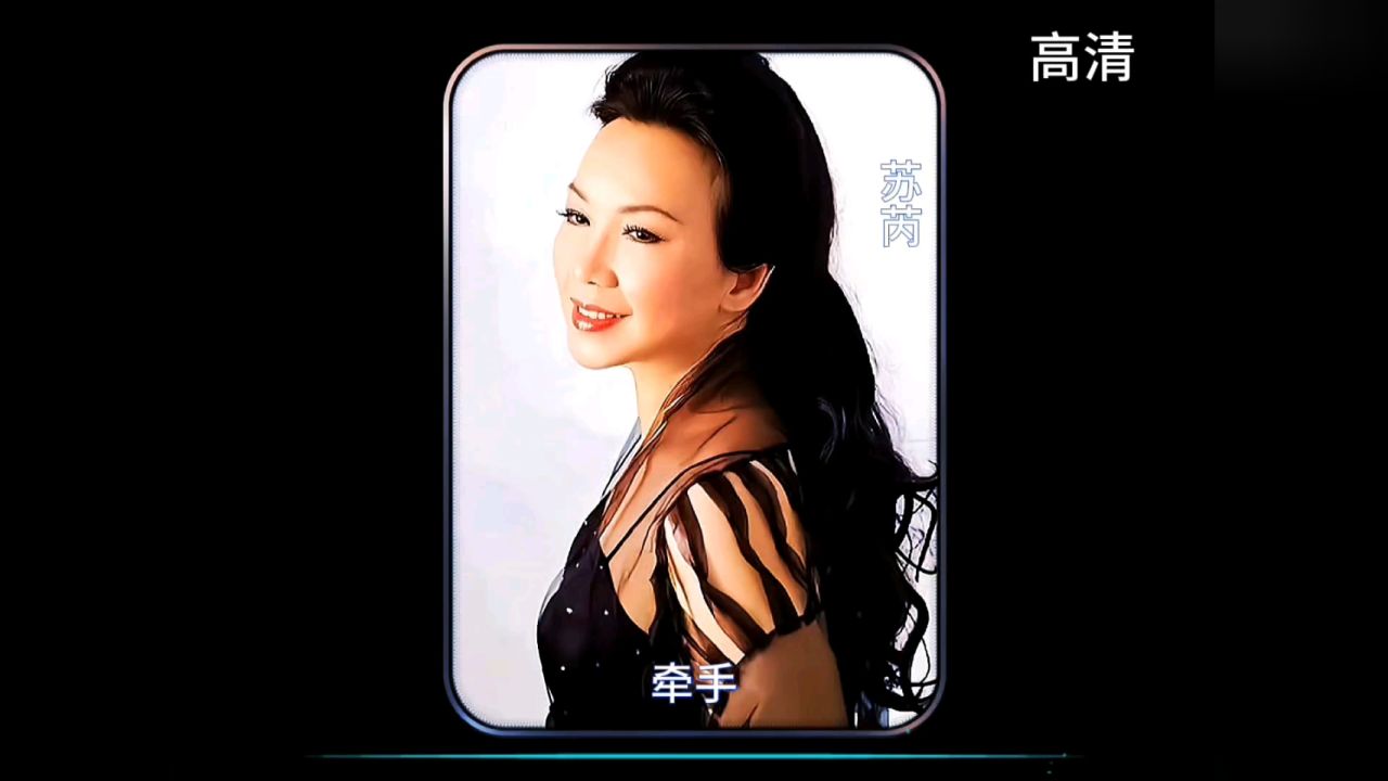 苏芮经典老歌《牵手》深情好听!#苏芮 #牵手 #经典老歌