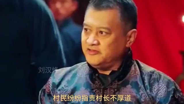 村长宴请全村人吃席,不料喜事突然变成白事,怪事开始不断发生.#因为一个片段看了整部剧#影视剪辑片段#影视分享#电影片段