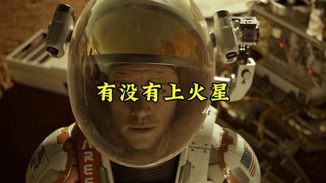 登录火星和登录正常工作是两码事,推测,停止工作后发小电影 #火星 #登月 #科学