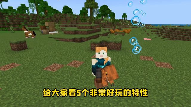 我的世界:没有灵魂沙的气泡柱,你见过吗?#我的世界#Minecraft#单机游戏