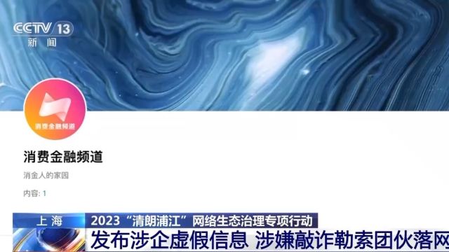 炒作“4岁儿童走失”相关谣言12人被起诉 揭开网络水军的造谣套路→