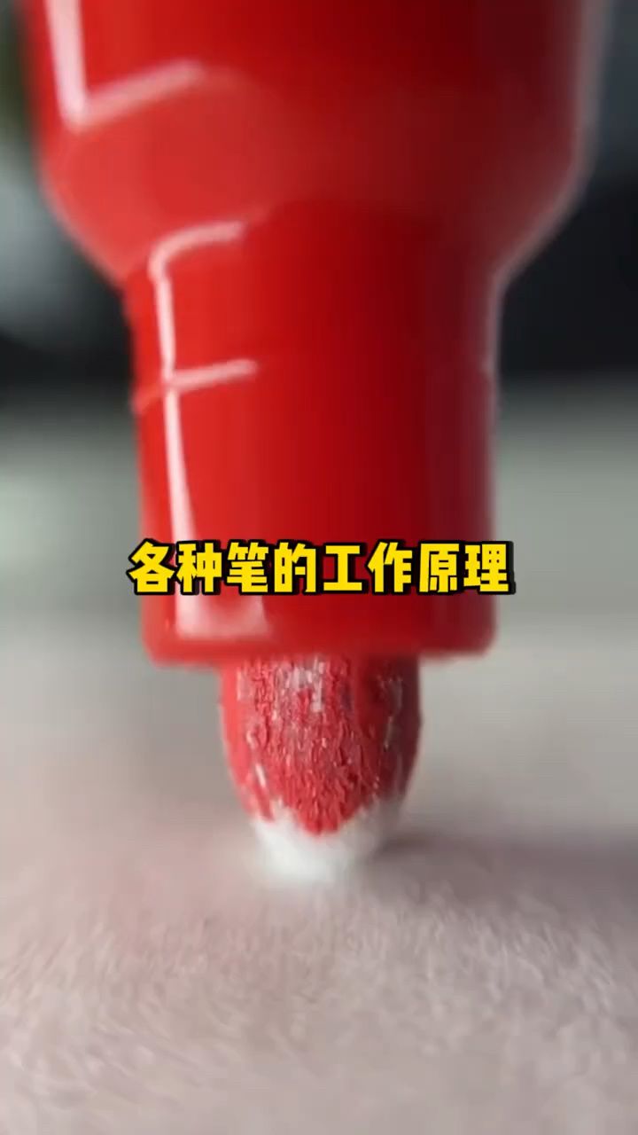各种笔的工作原理