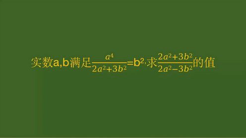 江苏中考数学真题，求代数式是多少，学霸做法值得收藏！