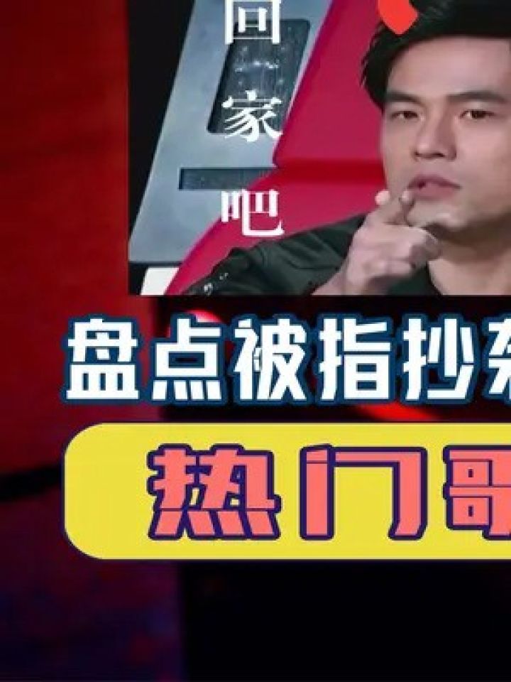 许嵩 #华晨宇 #李宇春 #音乐 #离人愁 #李袁杰 #有何不可