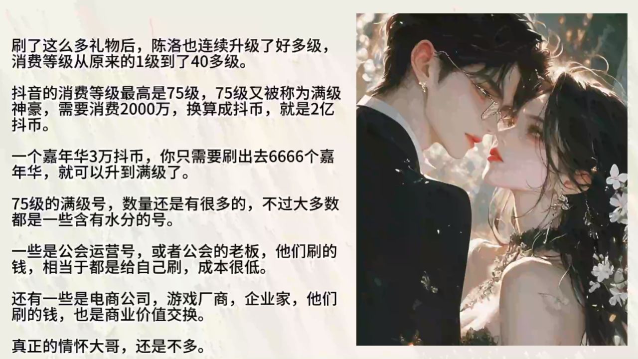 陈洛苏雨微小说万亿打赏金额,神豪身份藏不住最新章节