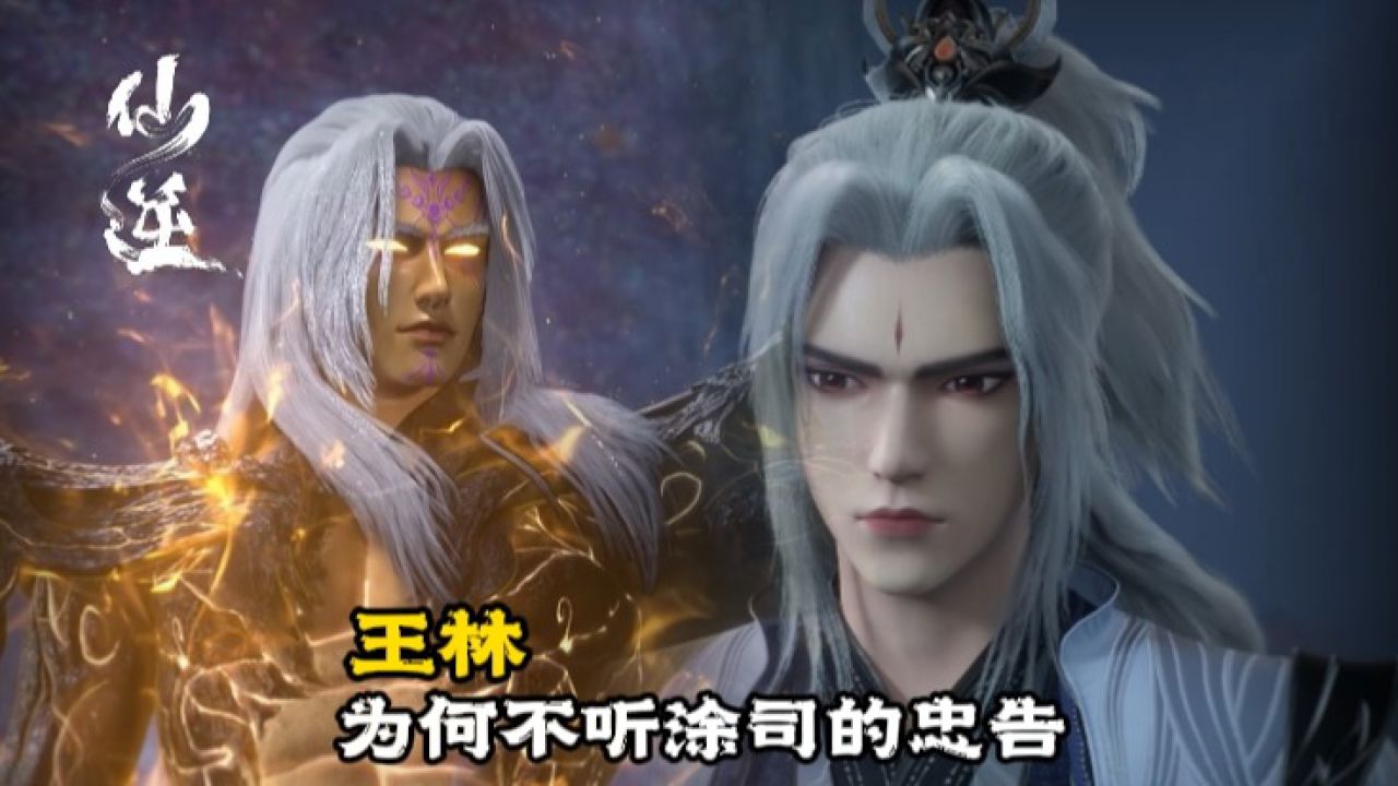 仙逆_动漫_高清完整版视频在线观看_腾讯视频